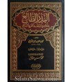 Al-Badr at-Taali3 de Shawkani (scholars biographies)