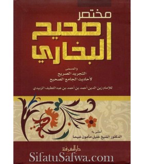 Moukhtasar Sahih al-Boukhari  مختصر صحيح البخاري (التجريد الصريح) للإمام الزبيدي