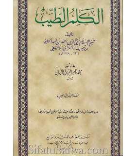 Saheeh al-Kalim at-Tayyib by ibn Taymiyyah - shaykh al-Albani  الكلم الطيب لابن تيمية ـ الشيخ الألباني