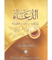 Ad-Du'a by Shaykh ibn Baaz