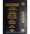 Annotations of Sheikh ibn Baz to Buloogh al-Maram (2 vol.)