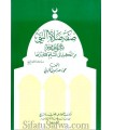 Sifat Salaat an-Nabee by Shaykh al-Albaanee