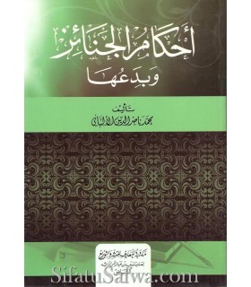 Ahkaam al-Janaa-iz wa Bida'ouha - Shaykh Al-Albaanee  أحكام الجنائز وبدعها ـ الشيخ الألباني