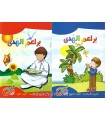 Islam's learning program for children