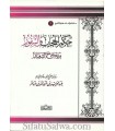 Hukm al-hijab wa Sufur, wa nikah ach-Chighar - ibn Baz