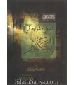 Usool wa Dawaabit fi at-Takfeer - Shaykh Abdel Lateef Aal Shaykh