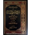 Sharh Usul as-Sunnah of Imam al-Humaydi - Ubayd al-Jabiri