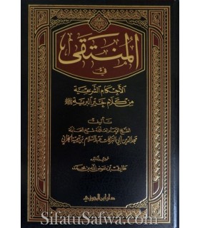 Al-Muntaqa fil-Ahkam ash-Shari'a min Kalam khayr al-Bariyyah  المنتقى ـ مجد الدين ابن تيمية