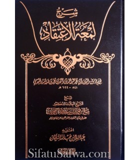 Sharh Lum'atul-I'tiqaad of ibn Qudaamah al-Maqdisi - al-Fawzan  شرح لمعة الاعتقاد  ـ الشيخ الفوزان