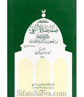 Talkhis Sifat Salat an-Nabi par cheikh al-Albani  تلخيص صفة صلاة النبي ـ الشيخ الألباني