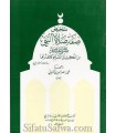 Talkhees Sifat Salaah an-Nabiy by shaykh al-Albaanee