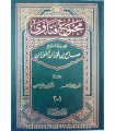 Majmoo 'Fataawa of Shaykh al-Fawzaan (2 volumes in 1)