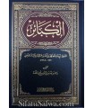 Al-Kaba-ir de l'imam adh-Dhahabi - Version authentique