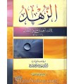 Kitab az-Zuhd by imam Ahmad