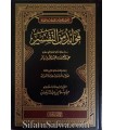 Fawaaid min at-Tafseer - sheikh ibn Baz