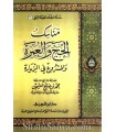 Manassik al-Hajj wal-'Omrah - cheikh al-Uthaymin