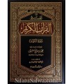 Tafseer Surah al-Kahf - shaykh al-Uthaymin