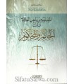 Les Obligations Reconnues des relations Entre Gouverneur et Gouvernés - Ibn Baz