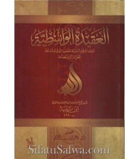 Matn al-Aqida al-Wassitiya d'ibn Taymiyya