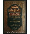 Mukhtasar Zaad al-Ma-aad - Muhammad ibn AbdelWahhab