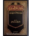 Al-Irshad as-Saari fi Sharh as-Sunnah lil-Barbahaary - an-Najmi