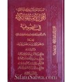 Words of Imams Maliki on Sufiyya