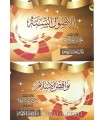 Matn Usul as-Sittah et Nawaqid al-Islam (special annotations)