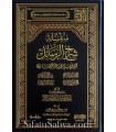 Charh Silsilah ar-Rasail - Cheikh Ibn Baz