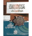 al-Laamiyah de ibn Taymiya expliqué par Cheikh Najmi