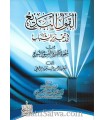 Mettre en garde les jeunes des dangers du Takfir, du Tafsiq et du Tabdi' (préfacé par Cheikh Souhaymi)