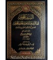 As-Sayf al-Mujazzam - Rad 'alal Khawarij wal-Bughat (1070H)