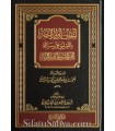 Ta'liq ala Risala al Amr bil-Marouf li ibn Taymiya - Ubayd al-Jabiri