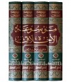 Mawsu'ah al-Akhlaq - Encyclopedia of good behavior (4 volumes)