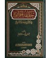 Haqiqatu al-Khawarij fi Char'i wa 'Abra at-Tarikh