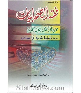 Fiqh as-Sahaabiyaat