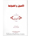 Al-Oussoul wa ad-Dawabit - An-Nawawi