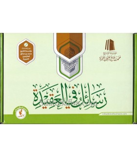 Coffret sur la Aqida - Al-Uthaymin (7 livres)