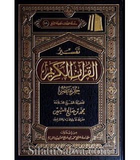 Tafseer Juz 'Amma + Al-Fatiha - shaykh al-Uthaymin