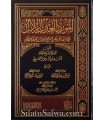 Al-Mawrid al 'Adhb az-Zulal (réfutation des Ikhwan & Tabligh) - an-Najmi