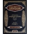 Moukhtasar al-Bouwayti (Résumé d'al Umm de Shafii) + 1100 pages