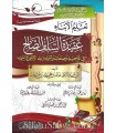 Learn the Salafi Aqeedah our children - Abu Abd al-A'laa (harakat)