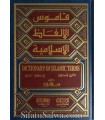 Dictionnary of Islamic Terms : Arabic-English