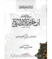 Ibn Hazm and Zahiri fundamentals (pack of 2 books)