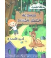 Essentials of the Muslim Kid (Bag of 4 books)