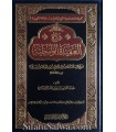 Charh al-Aqida al-Wassitiyah - cheikh Rajihi