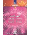 Silsilah Ash-har an-Nissaa - Famous Women (10 books) - 100% harakat