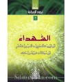 Silsilah Nujum as-Sahaba - Les Grands Sahabas (14 livrets) - 100% harakat