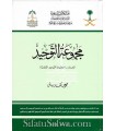 Majmu'ah at-Tawhid in 2 volumes - authenticated