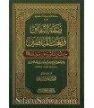 Sifat an-Nifaaq wa Na't al-Munaafiqeen - Abu Na'eem al-Asbahaani (430H)