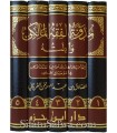 Moudawanah al-Fiqh al-Malikiyyah wa adillatuh - Sadiq Al-Ghariani